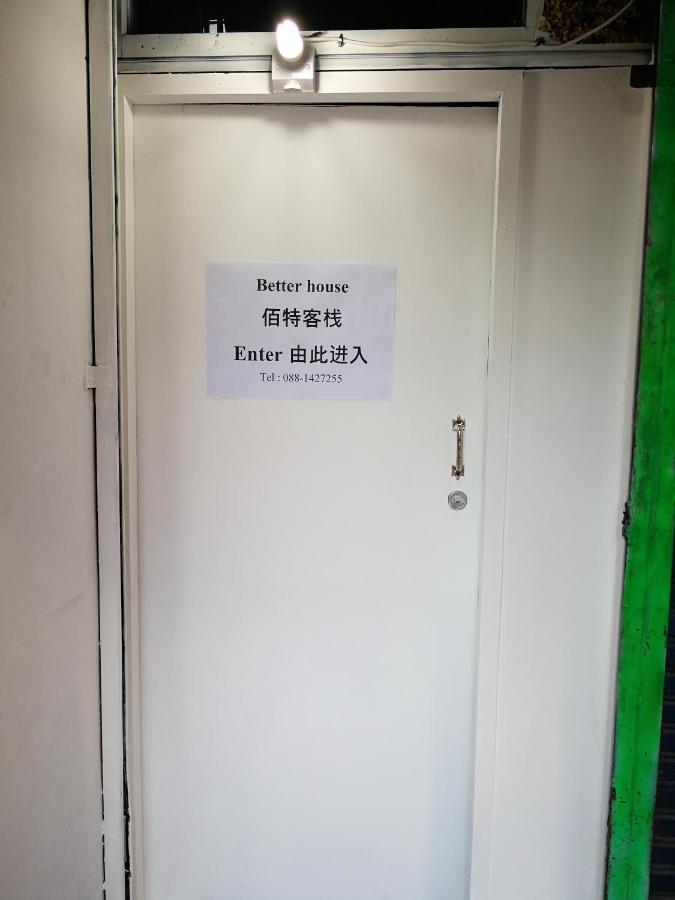 Aparthotel Better House 佰特客栈 Chiang Mai Zewnętrze zdjęcie
